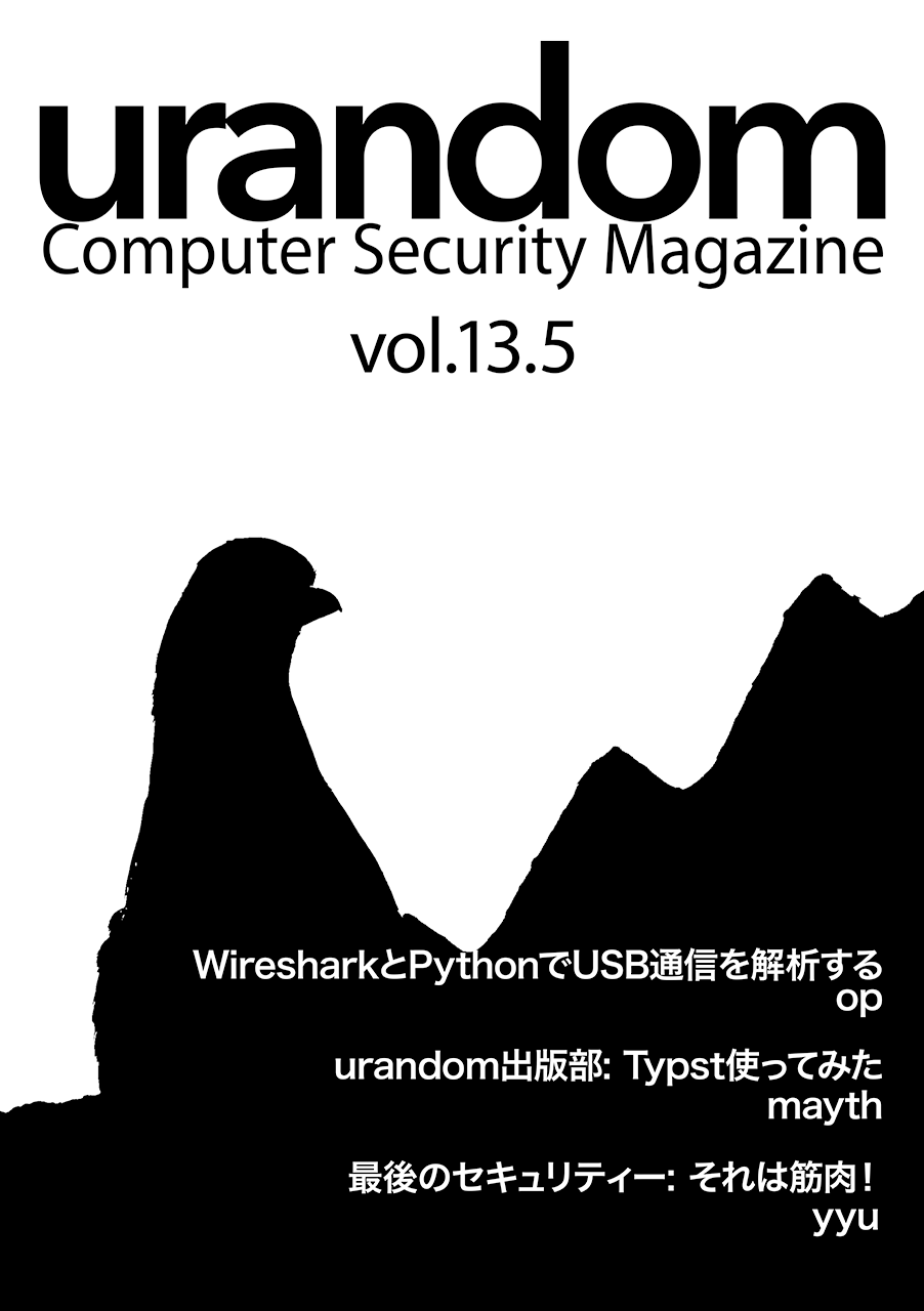 urandom vol.13.5 Cover