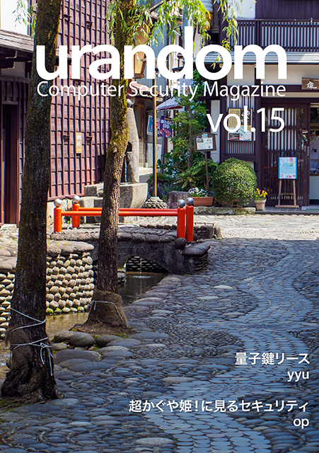 urandom vol.15 Cover & Sample