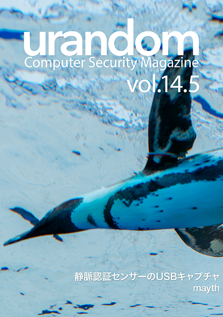 urandom vol.14.5 Cover & Sample